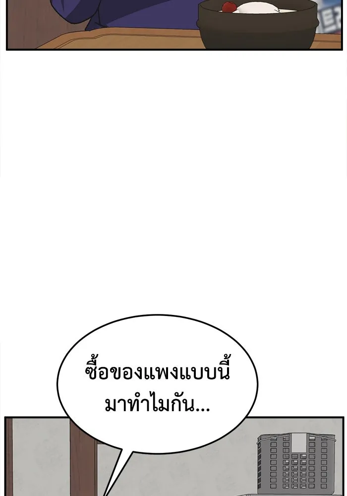 ช่วยเปลี่ยนฉันที ตอนที่ 306. ซีซัน 3 บทส่งท้ายโซอินกุก &a รูปที่ 143