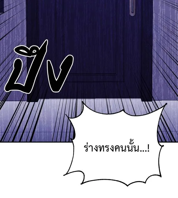 เรียกฉันว่าพระเจ้า ตอนที่ 23 รูปที่ 10