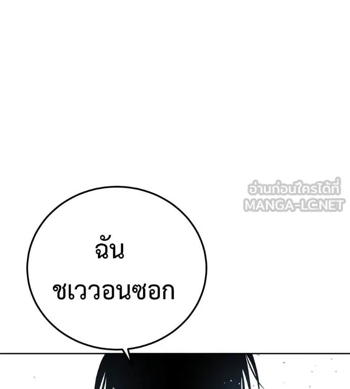 มัจจุราชชุดแดง ตอนที่ 27 รูปที่ 252
