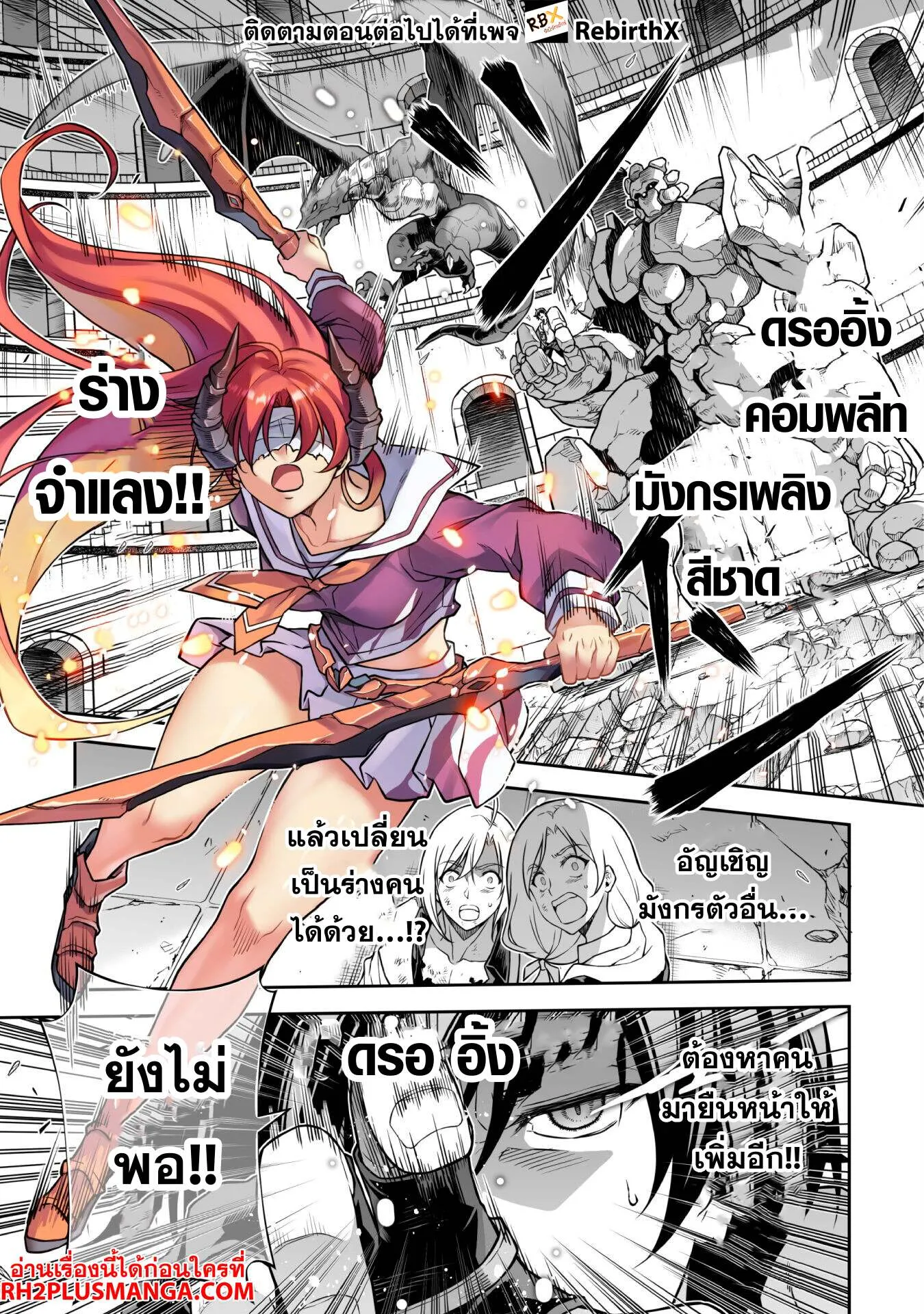 Drawing_ Saikyou Mangaka wa Oekaki Skill de Isekai Musou Suru_ น_กวาดม_งงะผ_ไร_เท_ยมทาน ณ แดนต_างโลก ตอนที่ ตอนที่ 147 รูปที่ 13