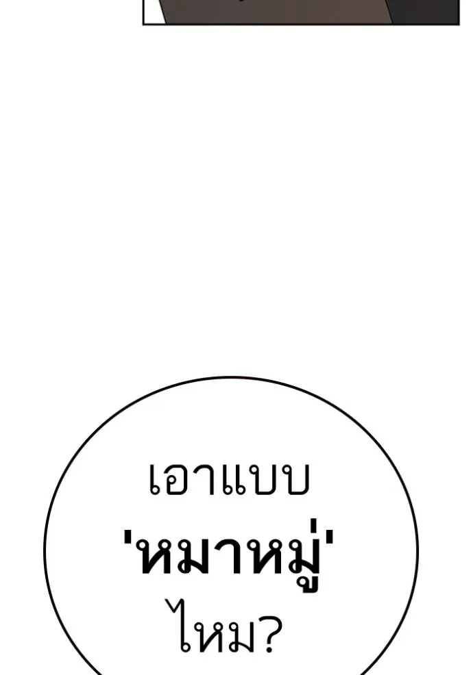 Study Group ตอนที่ 245 รูปที่ 16