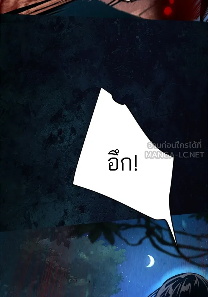 พี่ชายสายบอดี้การ์ด ตอนที่ 272 รูปที่ 99