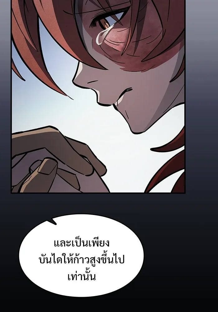 ซอร์ดมาสเตอร์ผู้กลืนดาบ ตอนที่ 10 รูปที่ 110