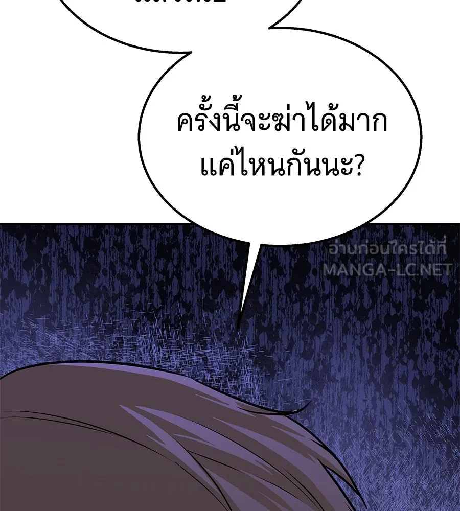 ถึกทนแทงก์แรงก์ C ตอนที่ 11 รูปที่ 210