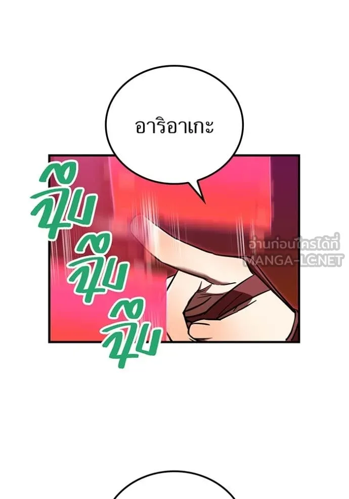 เพลเยอร์เลือดเทวะ ตอนที่ 82 รูปที่ 168