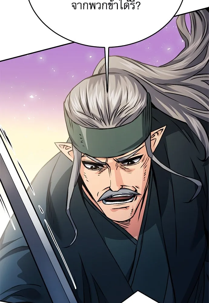 ดรูอิดแห่งสถานีโซล ตอนที่ 130 รูปที่ 106