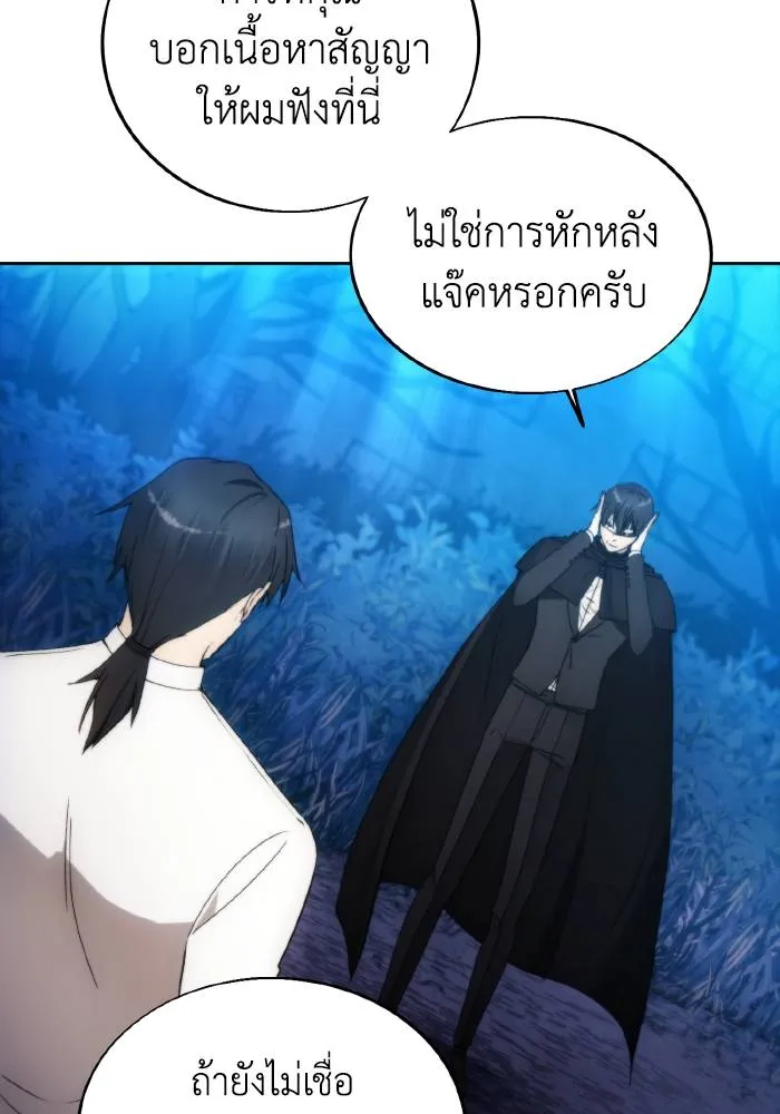 ศึกชิงบัลลังก์เทพเจ้ ตอนที่ 81 รูปที่ 50