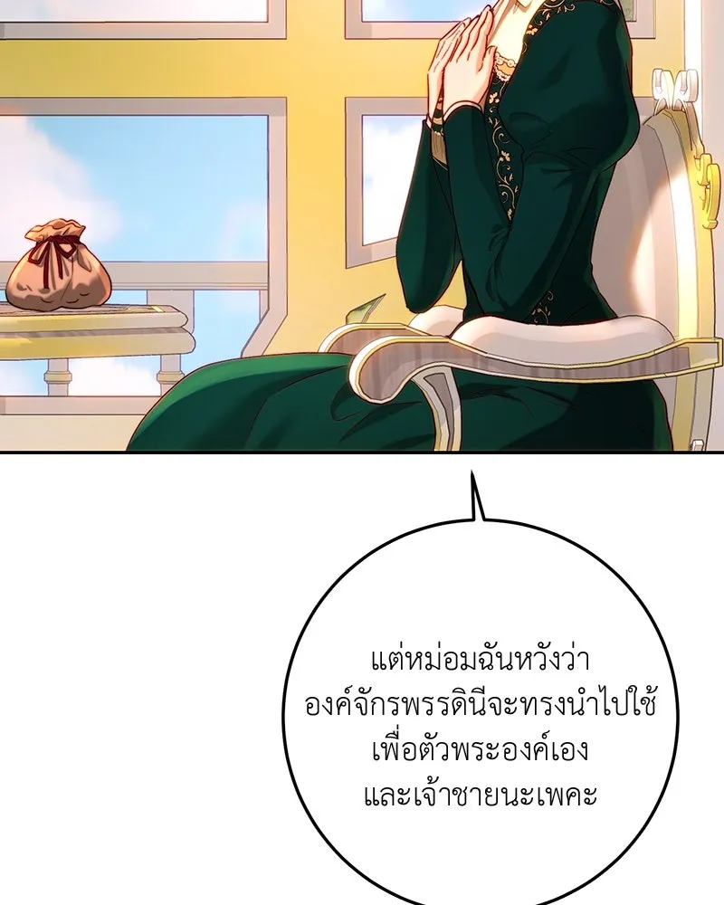 เจ้าหญิงคลั่งแห่งวังหลวง ตอนที่ 67 รูปที่ 110