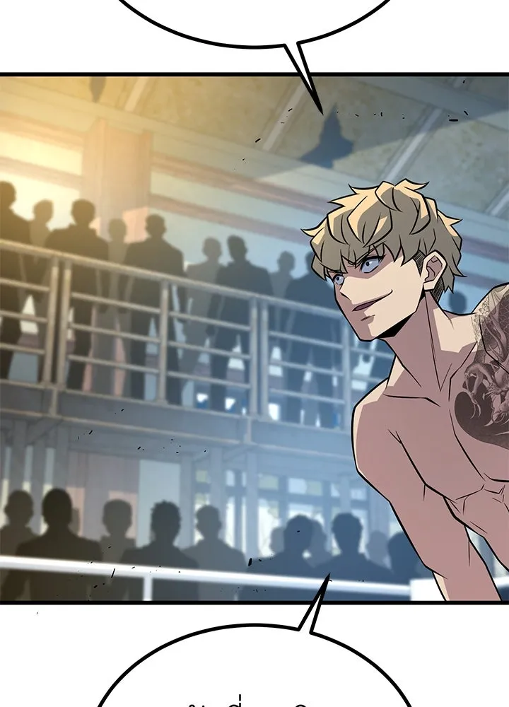 ราชาลานประลอง ตอนที่ 13 รูปที่ 50