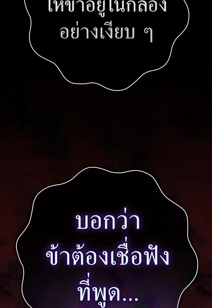 ชิงชีวิตพลิกลิขิตชะตา ตอนที่ 203. เรื่องราวภายในกล่อง(9) รูปที่ 91