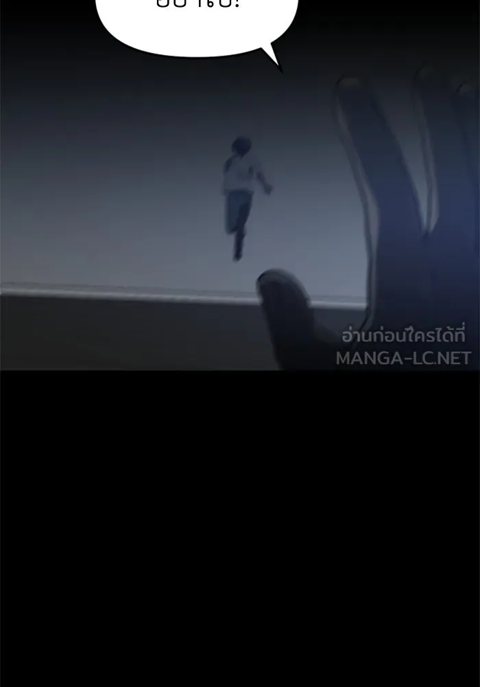 อดีตบอสหอคอย ตอนที่ 37 รูปที่ 18