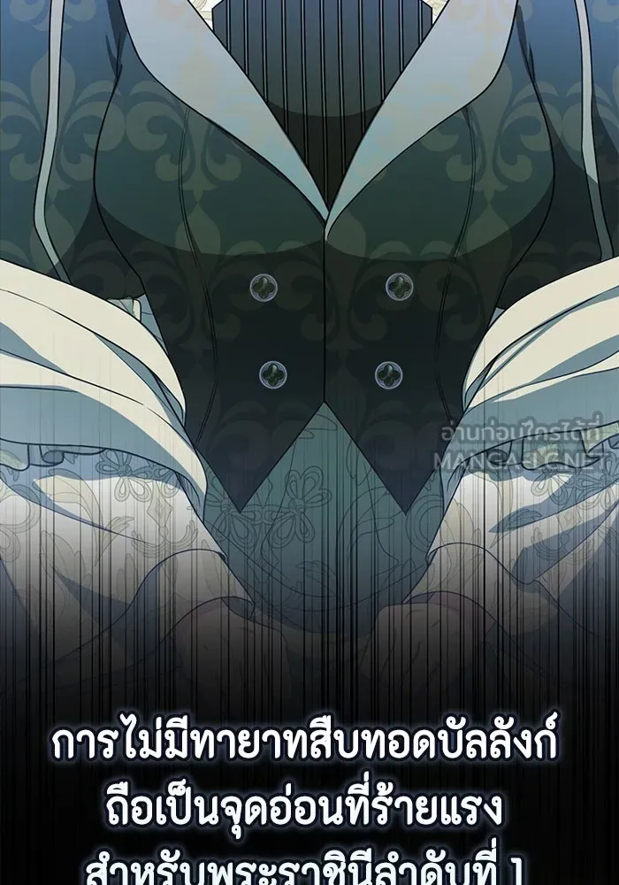 ละครชีวิตลิขิตรัก ตอนที่ 20 รูปที่ 54