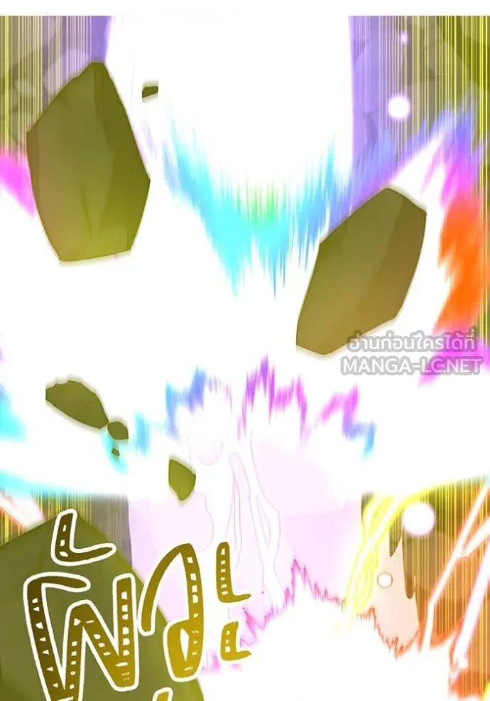 เพลเยอร์เลือดเทวะ ตอนที่ 66 รูปที่ 67