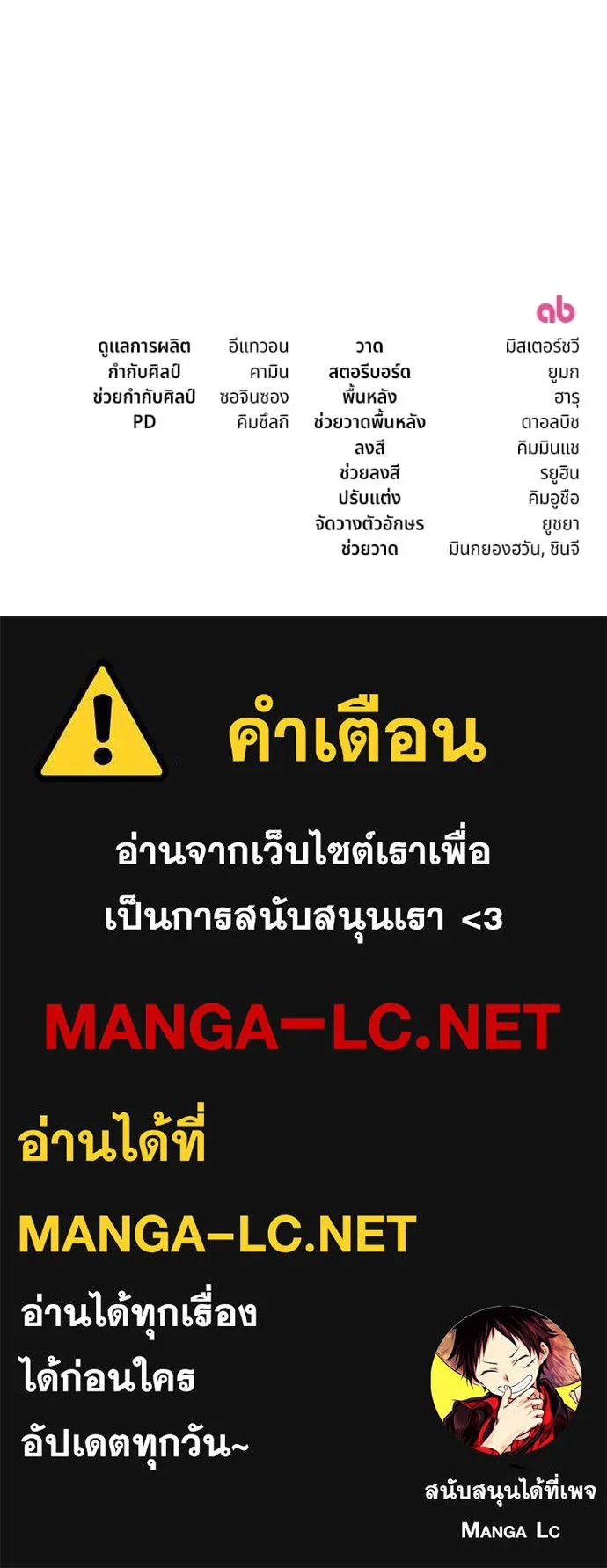 ถ้าเป็นนางร้าย ตอนที่ 22 รูปที่ 148