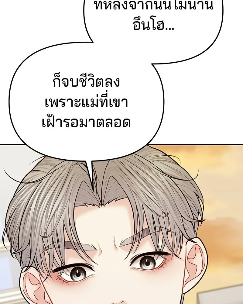 จ้า แม่คนสวย ตอนที่ 49 รูปที่ 160