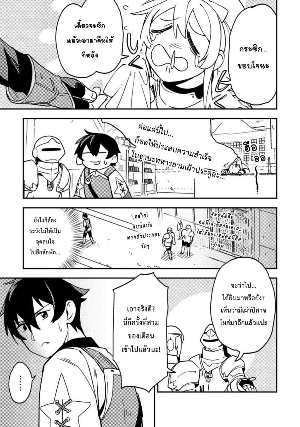 Manga-lc-com อ่านมังงะ อ่านการ์ตูน ออนไลน์ ฟรี Game Chishiki de Saikyou ni Natta Mob Heishi wa, Shin no Jitsuryoku wo Kakushitai ตอนที่ 1 2 3 4 5 6 7 8 9 10 11 12 13 14 ฟรี ไม่มีโฆษณา Manga-lc - อ่าน มังงะ อ่าน การ์ตูน ออนไลน์ อ่านมังงะ ฟรี