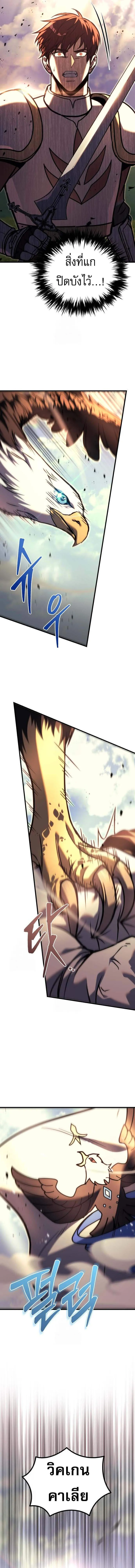 Regressor of the Fallen family ตอนที่ ตอนที่ 94 รูปที่ 25