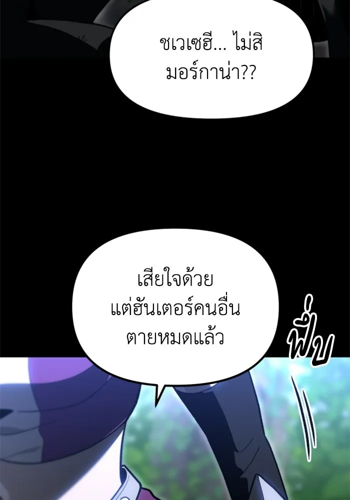 อดีตบอสหอคอย ตอนที่ 30 รูปที่ 29