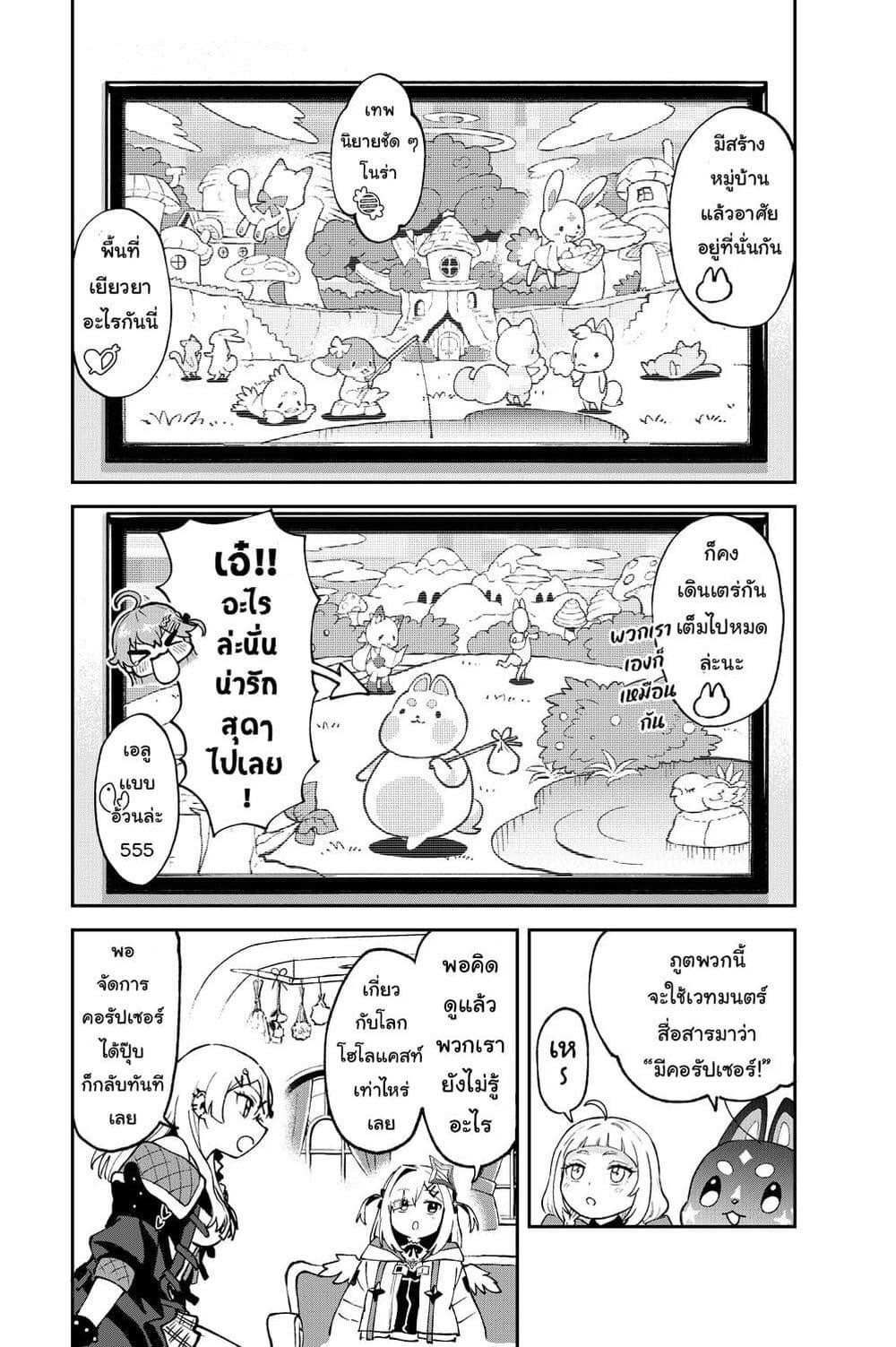 Manga-lc-com อ่านมังงะ อ่านการ์ตูน ออนไลน์ ฟรี Hololive – Mahou Shoujo holoWitches! ตอนที่ 1 2 3 4 5 6 7 8 9 10 11 12 13 14 ฟรี ไม่มีโฆษณา Manga-lc - อ่าน มังงะ อ่าน การ์ตูน ออนไลน์ อ่านมังงะ ฟรี