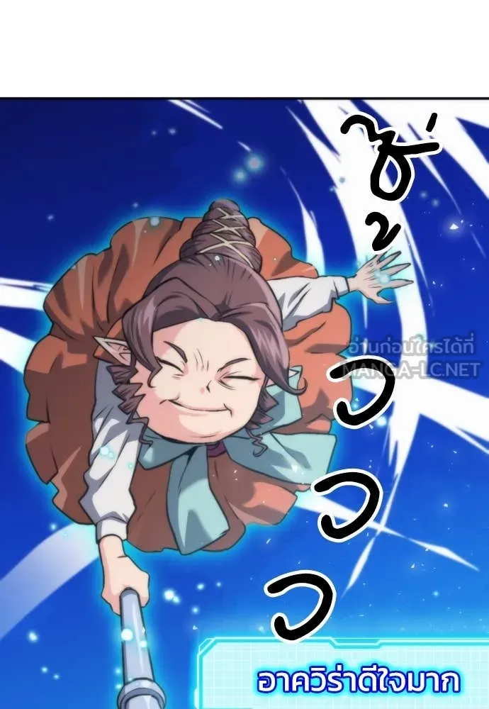 ดรูอิดแห่งสถานีโซล ตอนที่ 203 รูปที่ 57