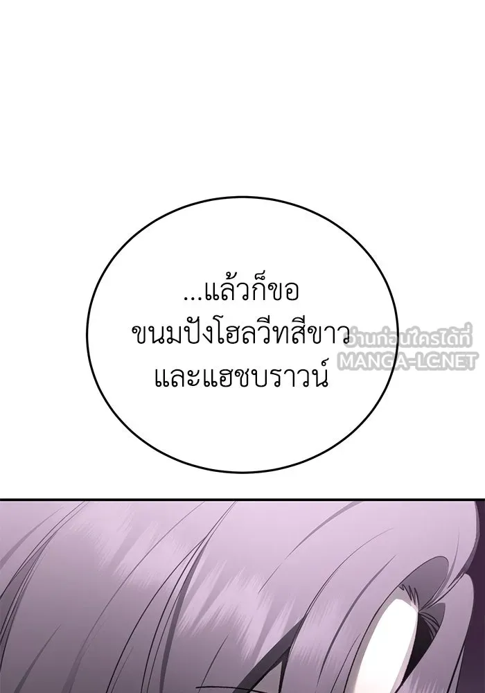 ยอดนักดาบผู้โอบอุ้มดารา ตอนที่ 35 รูปที่ 159