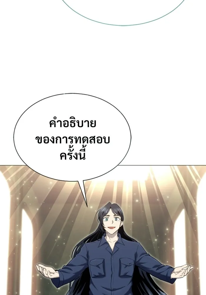 อูเร็ค มาซิโน่ ตอนที่ 35 การทดสอบสุดท้าย 1 รูปที่ 37