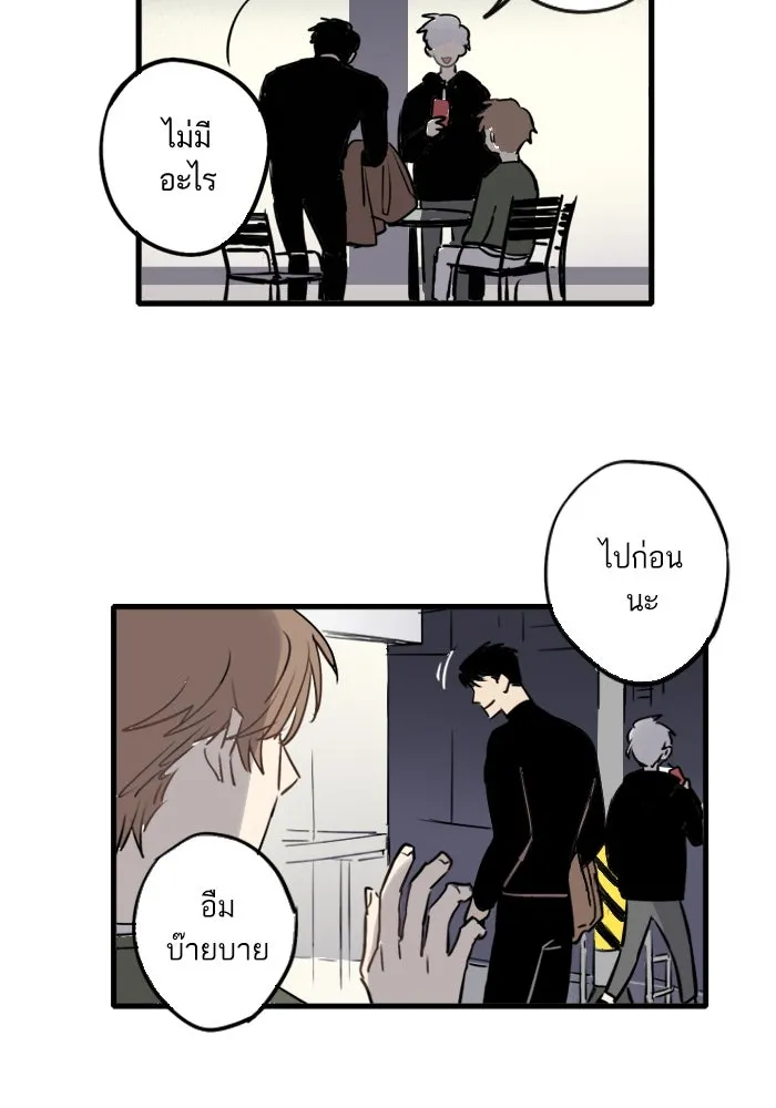 ฉันเปล่าร้องไห้ซะหน่อย ตอนที่ 30 รูปที่ 29