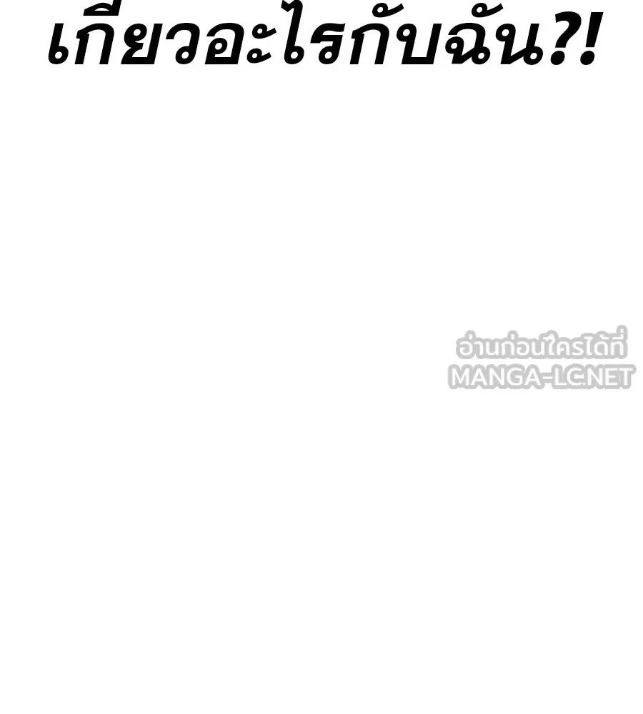 คอลเซ็นเตอร์เปลี่ยนชีวิต ตอนที่ 33 เงาแห่งความตาย รูปที่ 243