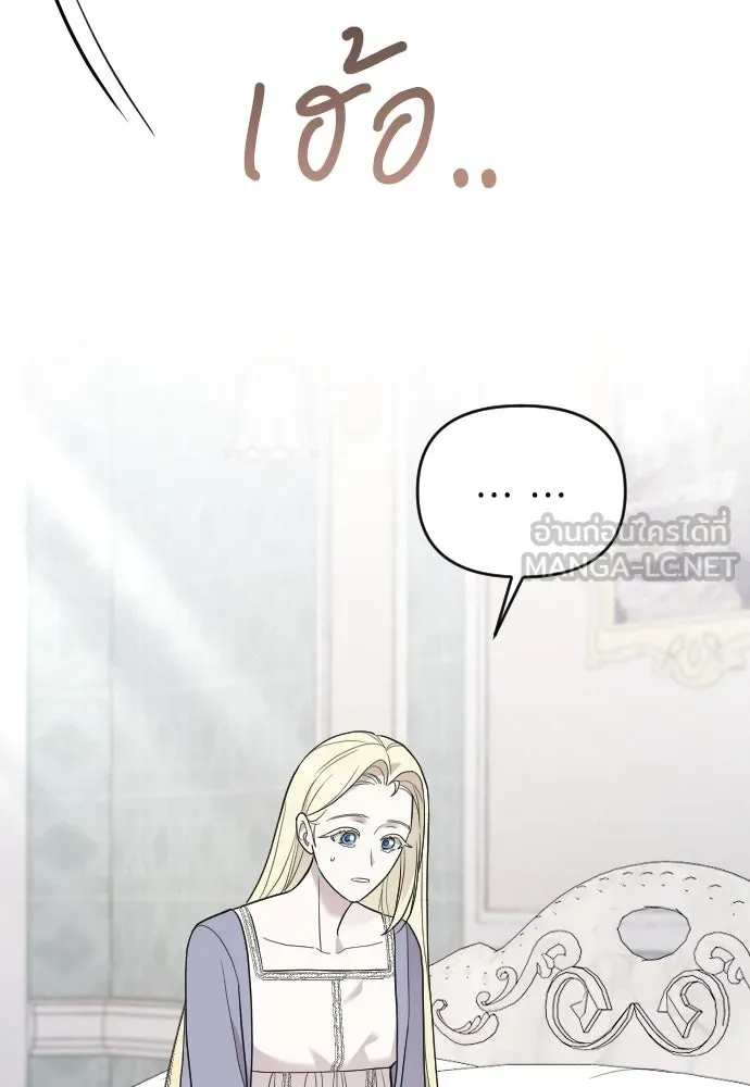 จำเลยหัวใจ ตอนที่ 83 รูปที่ 87