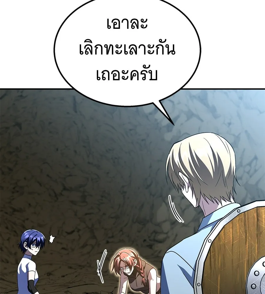 ถึกทนแทงก์แรงก์ C ตอนที่ 32 รูปที่ 103