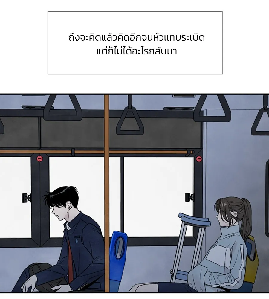 เหตุผลของคนไม่อยากอยู่ ตอนที่ 73 รูปที่ 82