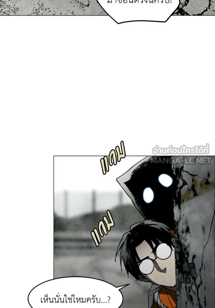 FOG LAND ตอนที่ 18 รูปที่ 90