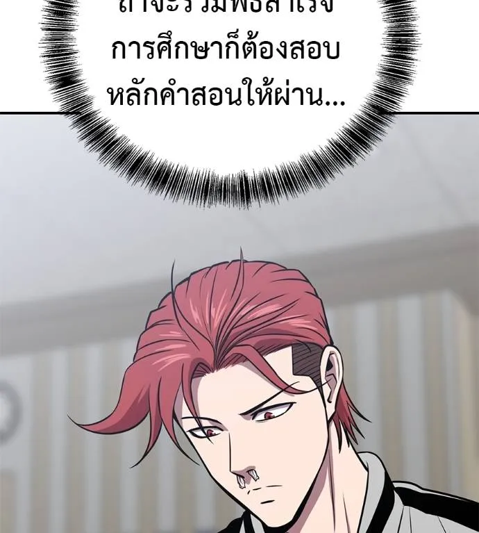 เรียกฉันว่าพระเจ้า ตอนที่ 29 รูปที่ 38