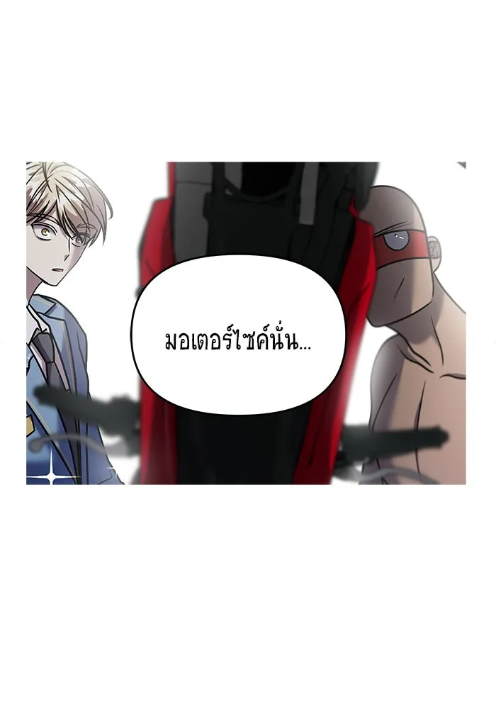 วายร้ายก็อยากมีรัก ตอนที่ 35 รูปที่ 50