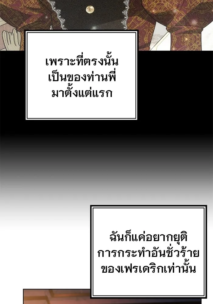 เหตุผลที่ฉันนอกใจ ตอนที่ 94 รูปที่ 47