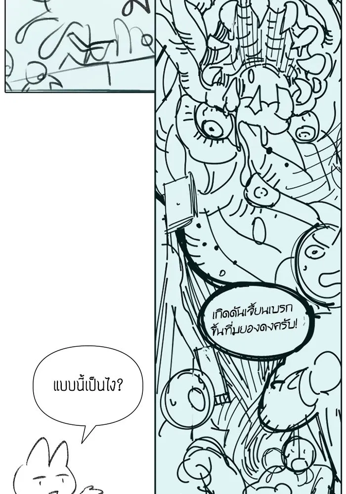 My S-Class Hunters ตอนที่ รีวิวซีซัน 1 (2) รีวิวพาร์ตดัดแปล รูปที่ 83