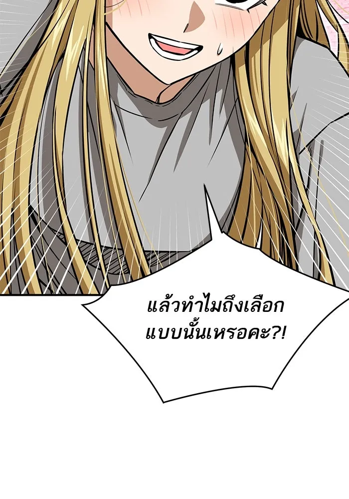 โชคชะตานำพารัก ตอนที่ 125 แค่สองครั้ง รูปที่ 62