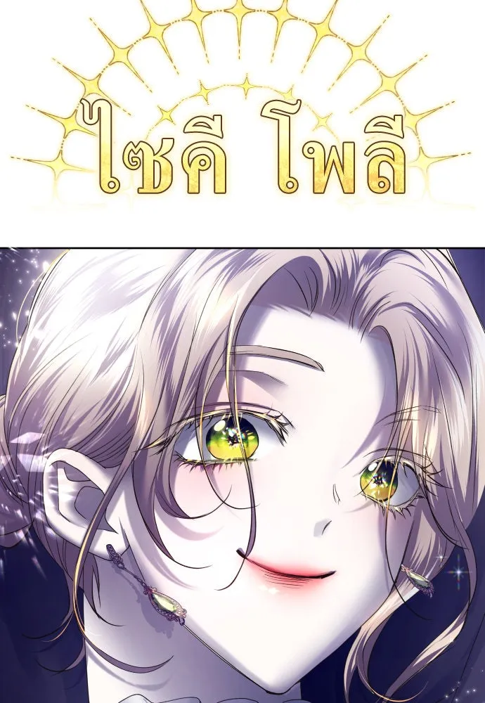 ชิงชีวิตพลิกลิขิตชะตา ตอนที่ 167. อาหารค่ำยามดึก(2) รูปที่ 7