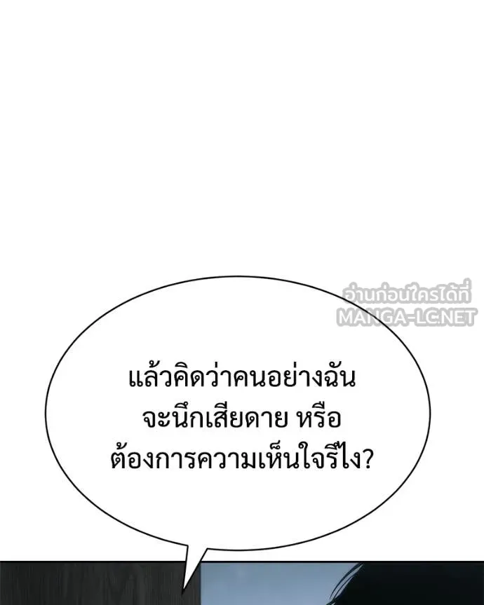 Baek XX ตอนที่ 148 รูปที่ 78