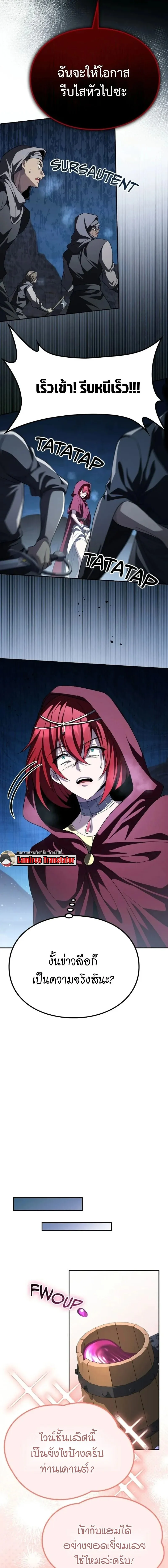 Raising Villains the Right Way ฉ_นกลายเป_นผ_สน_บสน_นของเหล_าต_วร_าย ตอนที่ ตอนที่ 27 รูปที่ 10