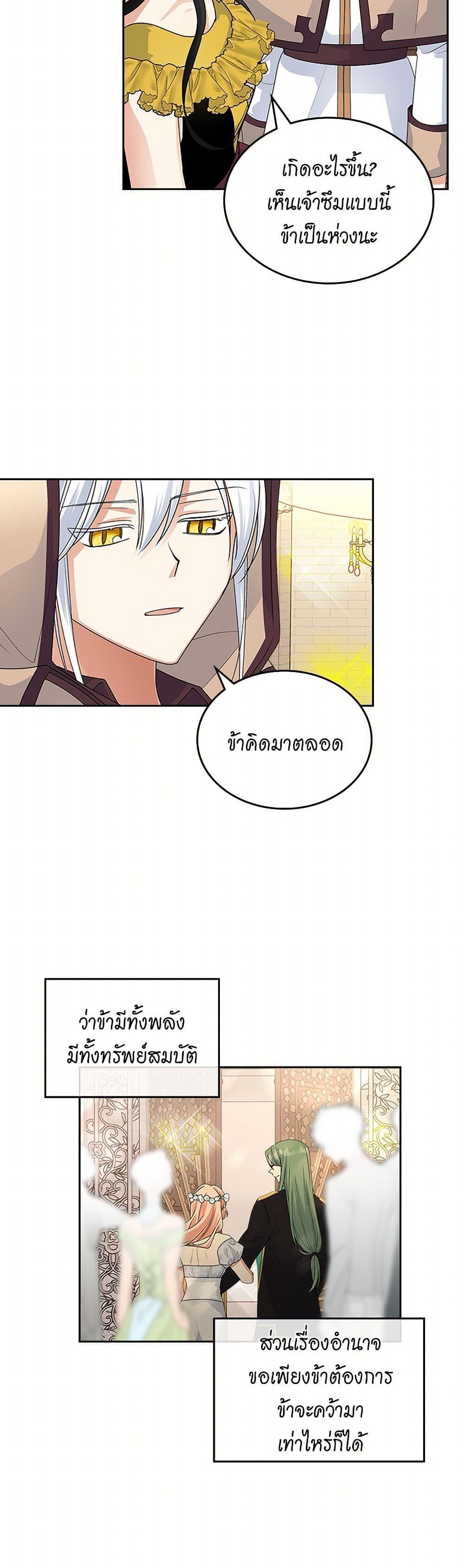 Manga-lc-com อ่านมังงะ อ่านการ์ตูน ออนไลน์ ฟรี The Antagonist’s Pet ตอนที่ 1 2 3 4 5 6 7 8 9 10 11 12 13 14 ฟรี ไม่มีโฆษณา Manga-lc - อ่าน มังงะ อ่าน การ์ตูน ออนไลน์ อ่านมังงะ ฟรี