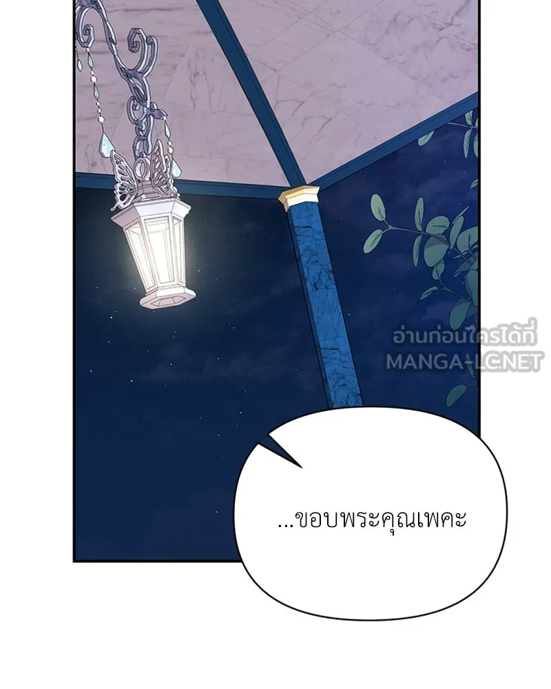 โอ้ ศัตรูที่รัก ตอนที่ 29 รูปที่ 66