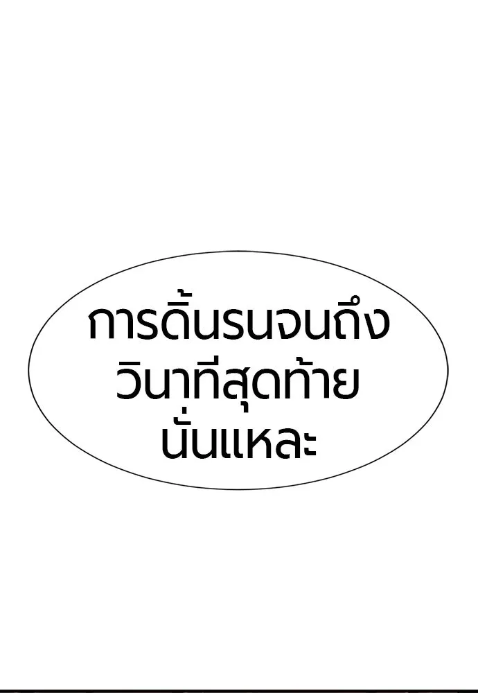 ยอดสถาปนิกผู้พิทักษ์อาณาจักร ตอนที่ 183 รูปที่ 64