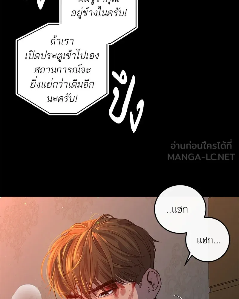 ตำนานเทพธิดาตกสวรรค์ ตอนที่ 29 รูปที่ 6