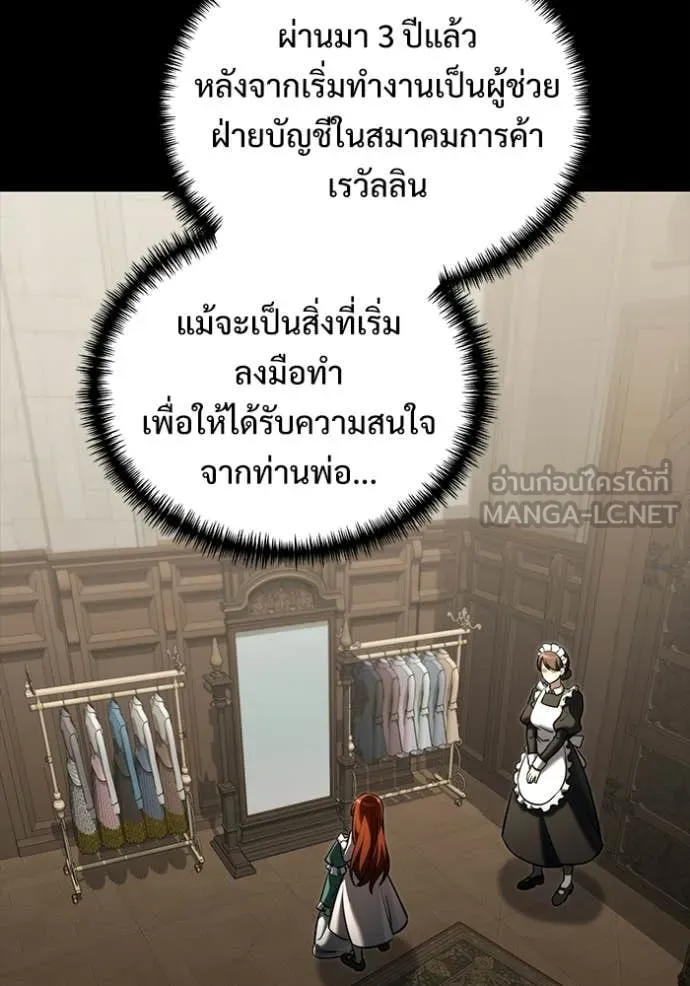 อัศวินดำล่าท้าเวลา ตอนที่ 135 รูปที่ 28