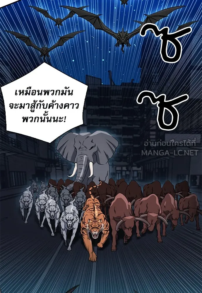 ดรูอิดแห่งสถานีโซล ตอนที่ 141 รูปที่ 27