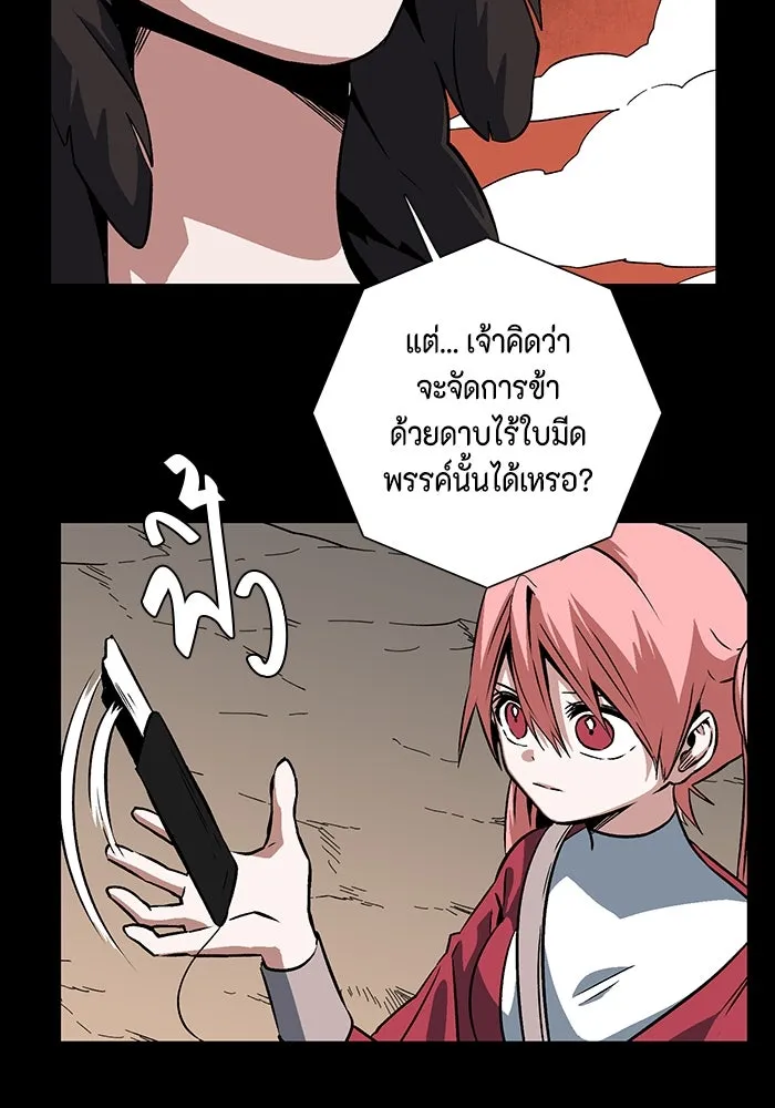 หนึ่งก้าวสู่เจ้ามาร ตอนที่ 122 ยูเรีย (3) รูปที่ 65