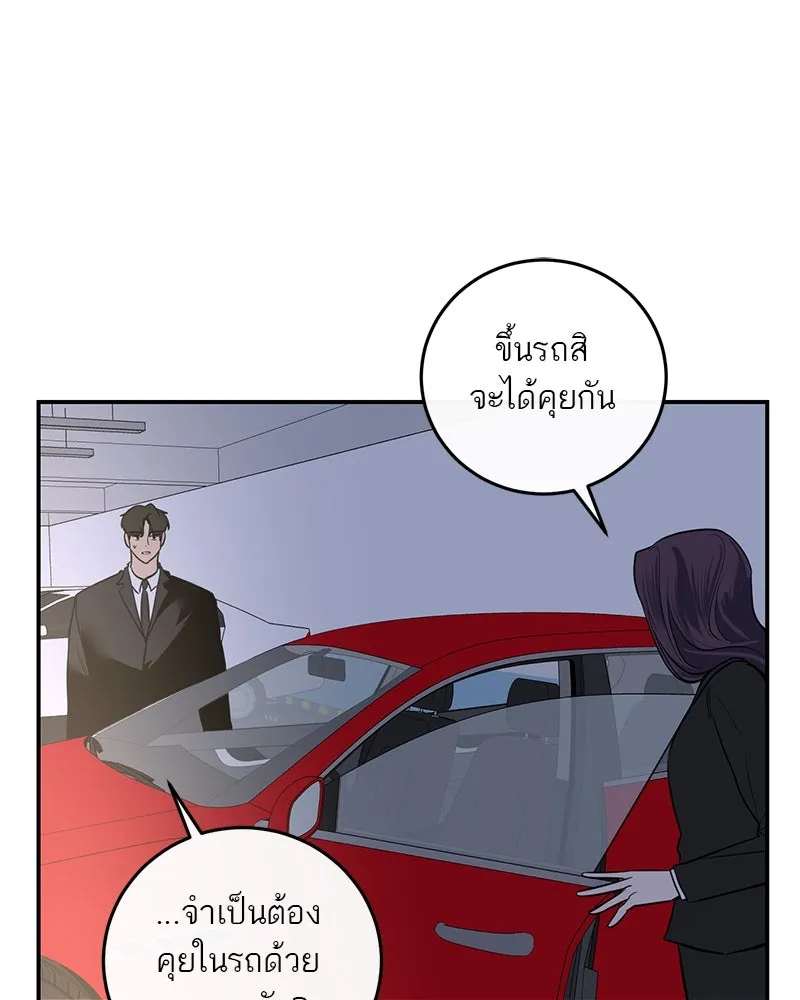 ตำนานเทพธิดาตกสวรรค์ ตอนที่ 11 รูปที่ 52