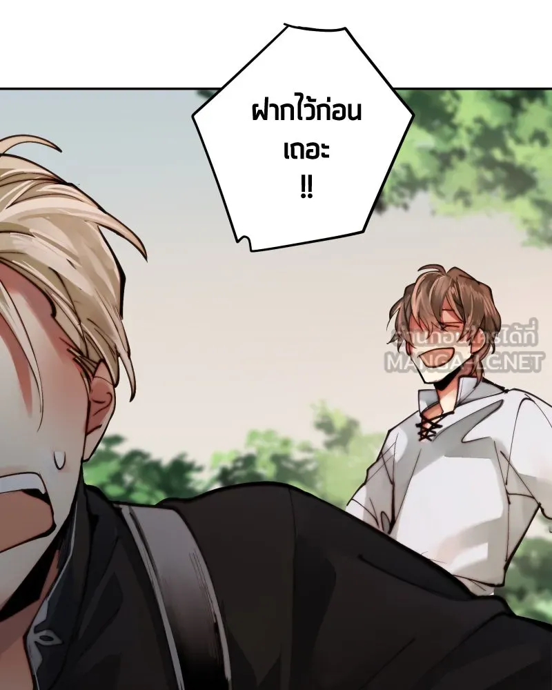 เทพมังกรคลั่งรัก ตอนที่ 9 อุบายที่ใสสะอาด รูปที่ 27