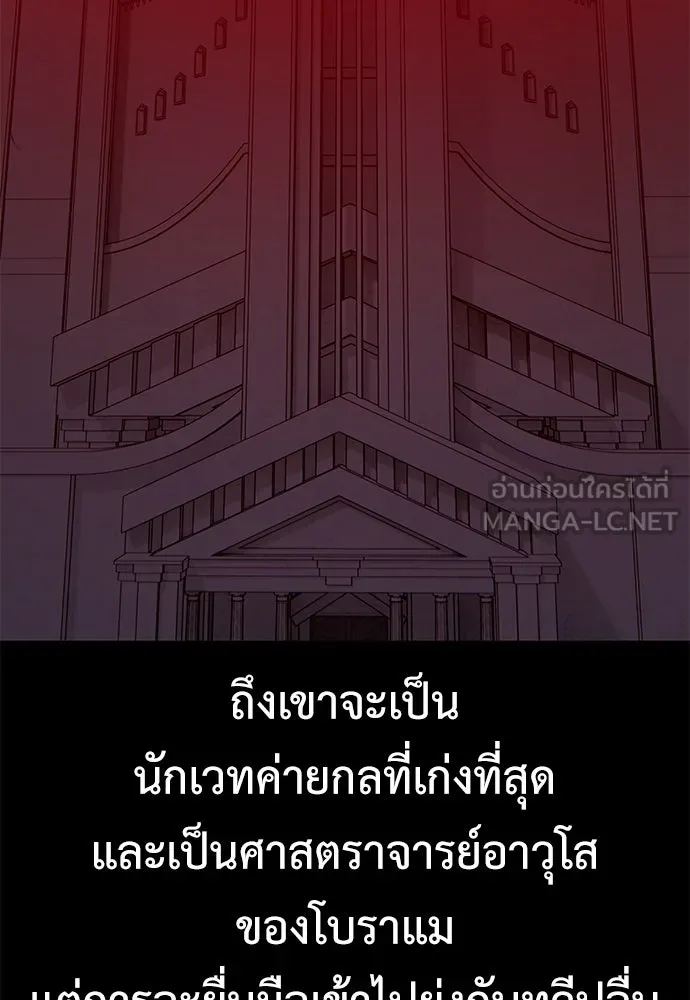 ไอ้เพลเยอร์นั่น ฉันฆ่ามันเอง ตอนที่ 50 รูปที่ 15